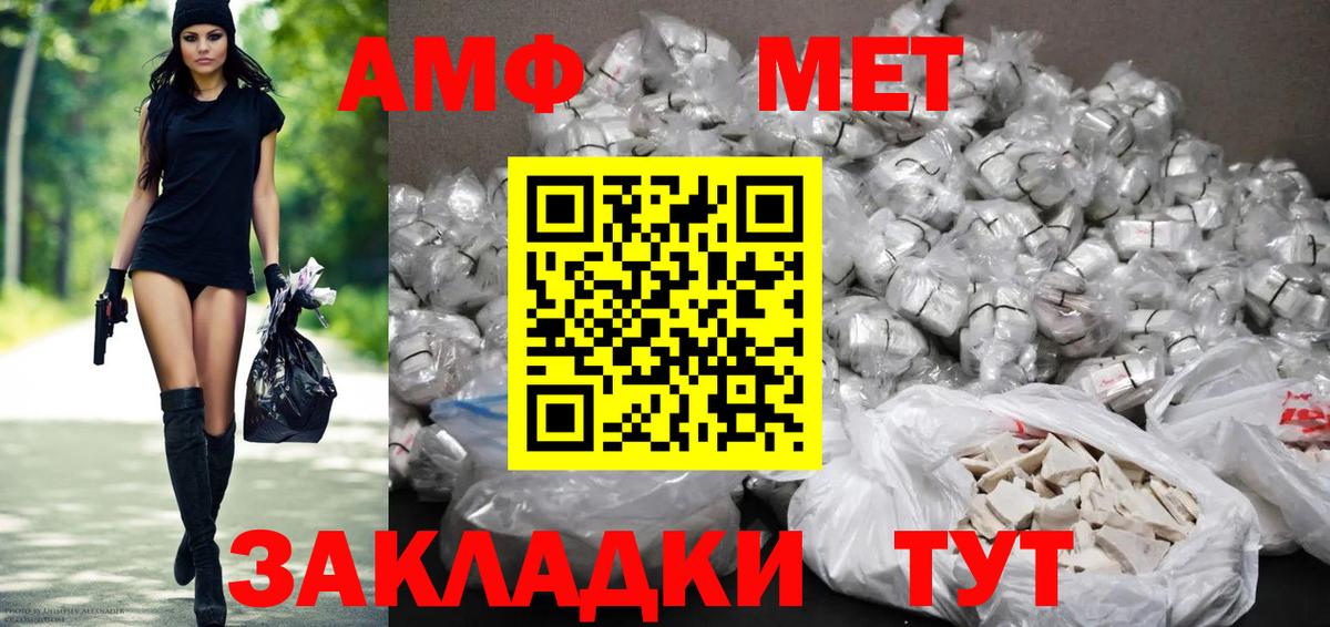 АМФЕТАМИН 97% Назрань