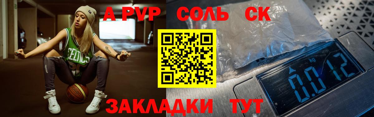 A PVP СК КРИС  A PVP мука  Alfa_PVP СК  A-PVP  Вход с VPN  Назрань 
