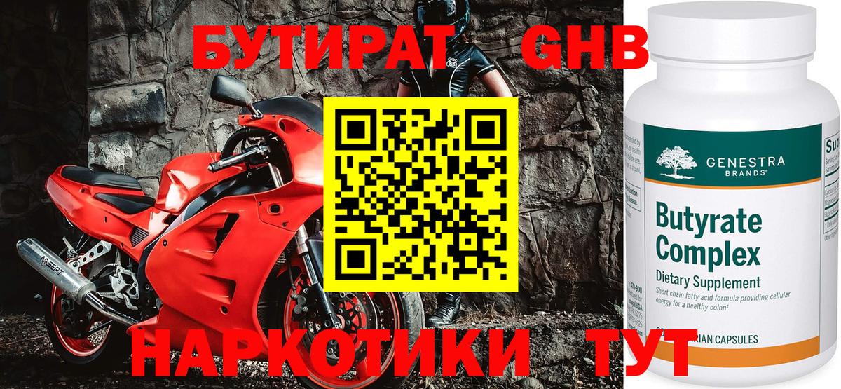 Назрань  Бутират Butirat  Вход с VPN 