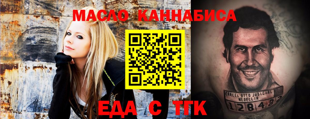 Еда ТГК конопля Назрань