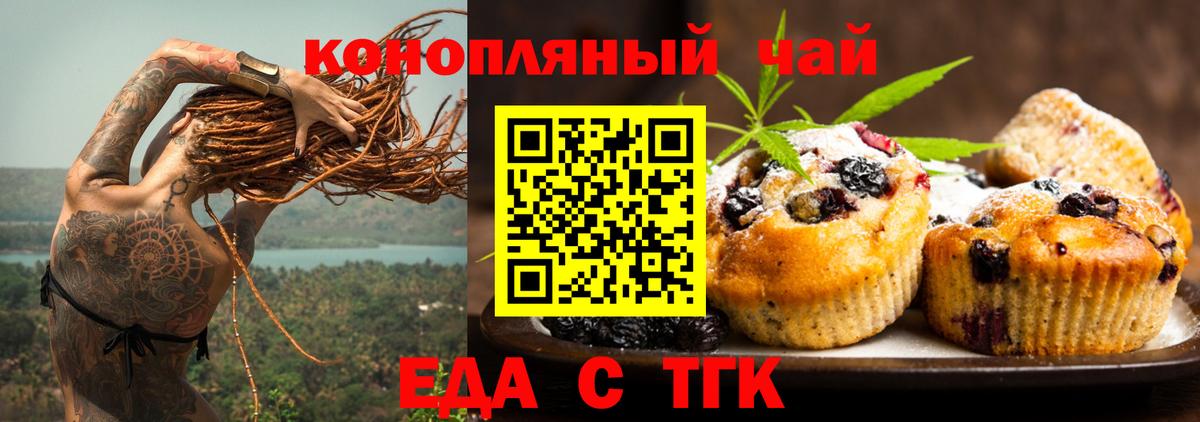 Назрань  Еда ТГК конопля  Вход с VPN 