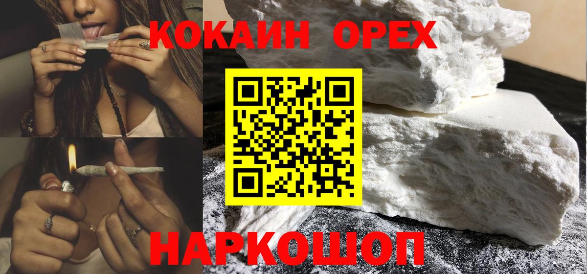 Cocaine  Кокаин Перу  Вход с VPN  COCAIN Перу  Назрань 
