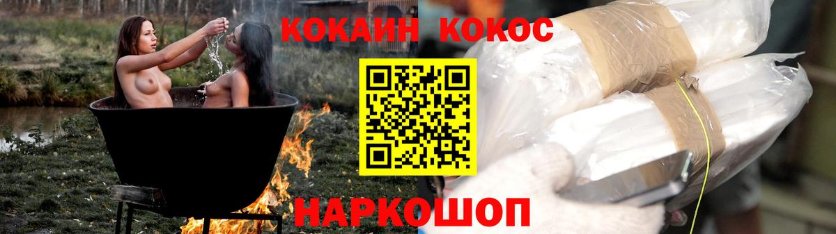 Cocaine FishScale Назрань
