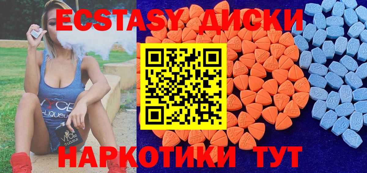 что такое наркотик  ЭКСТАЗИ круглые  Вход с VPN  Назрань  Ecstasy Дубай 
