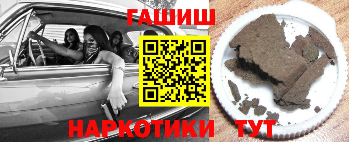 ГАШ hashish  Вход с VPN  Назрань  ГАШ hashish 