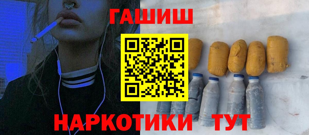 ГАШИШ hashish Назрань