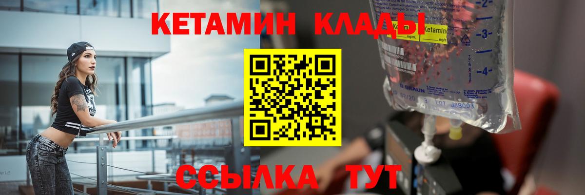 КЕТАМИН ketamine  Вход с VPN  Кетамин ketamine  Назрань 