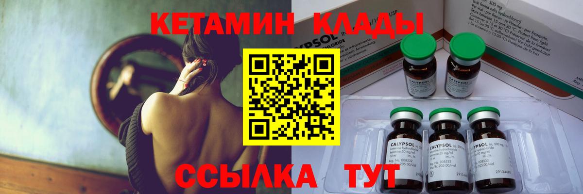 Кетамин VHQ Назрань