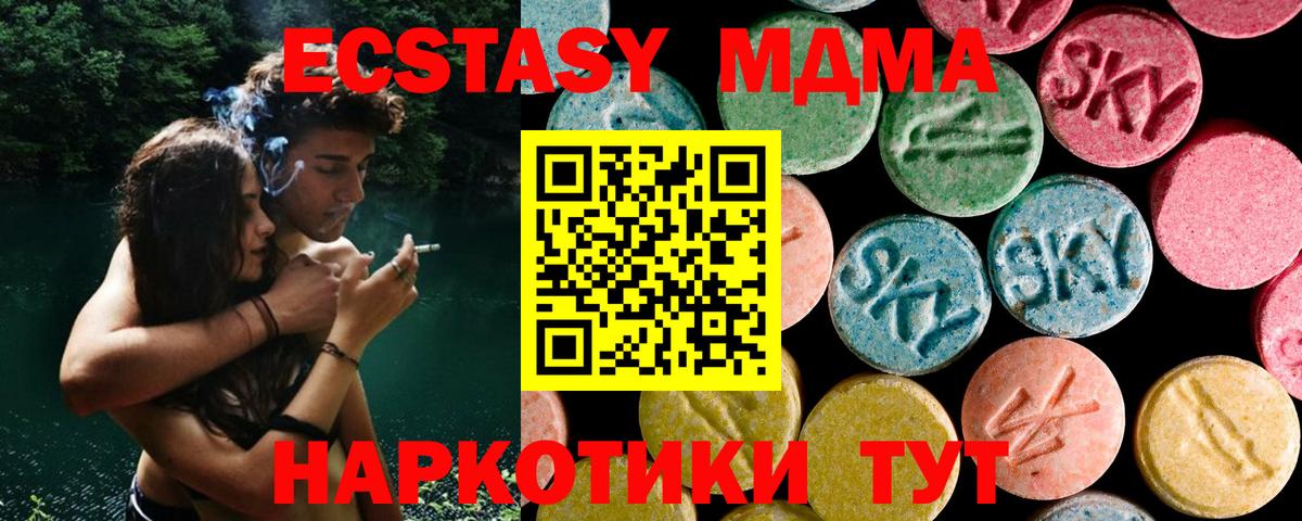 MDMA VHQ Назрань