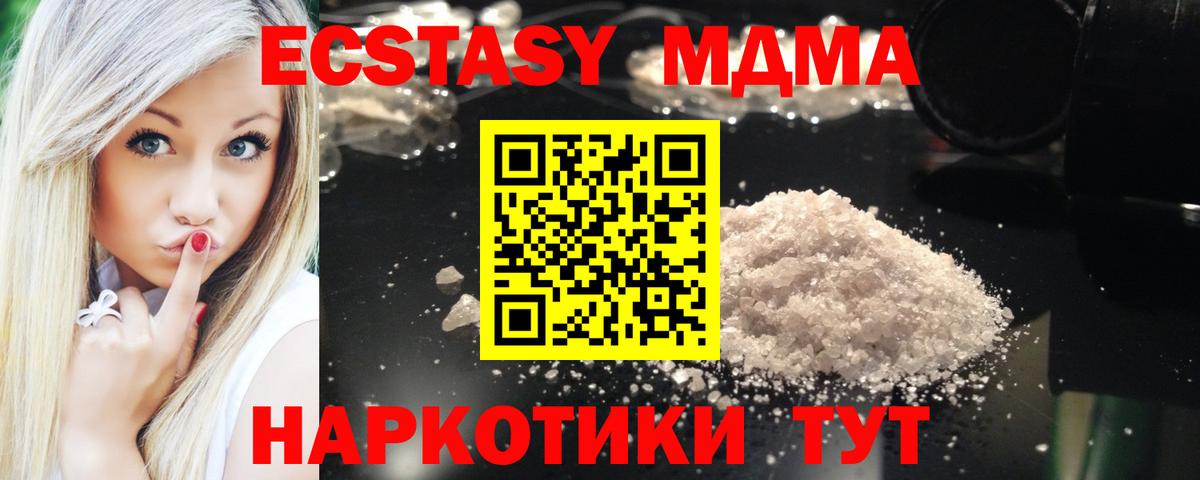 Назрань  МДМА молли  MDMA  Вход с VPN  МДМА VHQ 