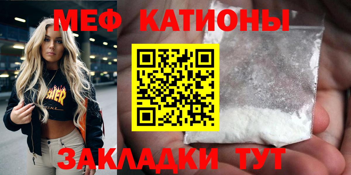 МЯУ-МЯУ VHQ  МЯУ-МЯУ мяу мяу  где можно купить наркотик  Вход с VPN  Назрань  Меф 