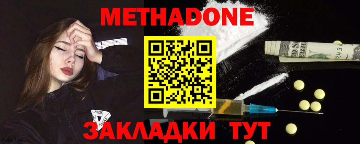 shop состав  Метадон мёд  Вход с VPN  Метадон мёд  Назрань 