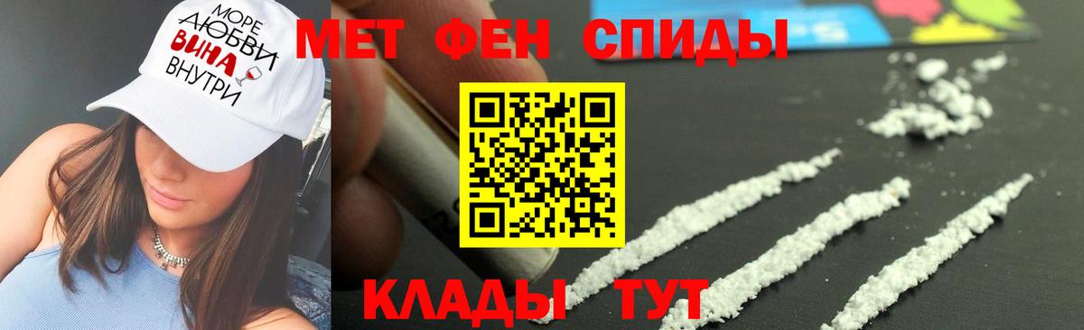 Метамфетамин винт Назрань