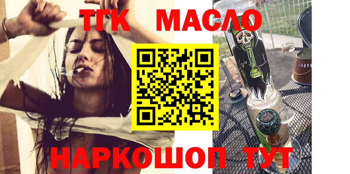 ТГК жижа  Вход с VPN  Назрань 